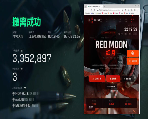 三角洲手游辅助外设透视自瞄效果