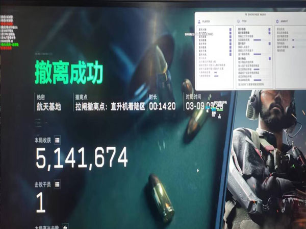 三角洲手游辅助外设软件效果